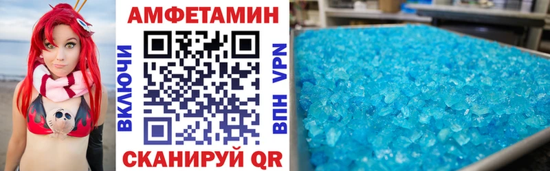 купить   Чебаркуль  АМФЕТАМИН Розовый 