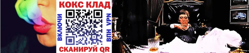 где продают   Чебаркуль  hydra зеркало  COCAIN Колумбийский 