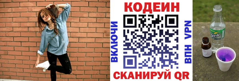 где можно купить   Чебаркуль  Кодеин Purple Drank 