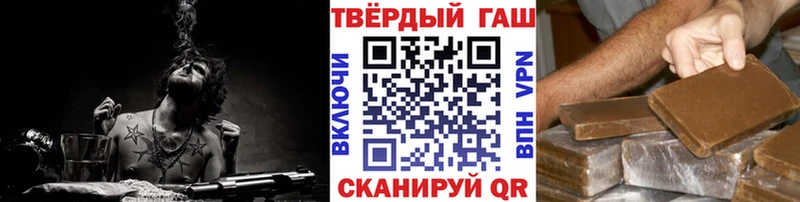 Гашиш хэш  Чебаркуль 