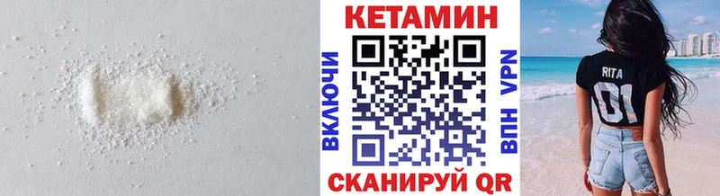 Кетамин VHQ купить цена Чебаркуль