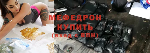 мефедрон Осташков