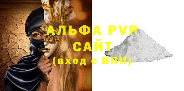 альфа пвп VHQ Арсеньев