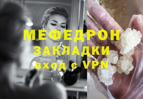 мефедрон Осташков