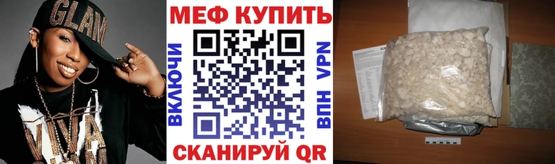 кракен ссылки  дарнет шоп  Чебаркуль  Меф мяу мяу 
