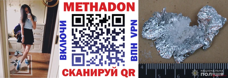 Метадон кристалл  купить наркотик  KRAKEN онион  Чебаркуль 