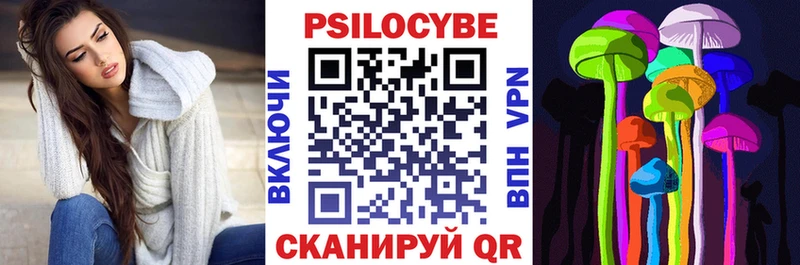 Псилоцибиновые грибы ЛСД  Чебаркуль 